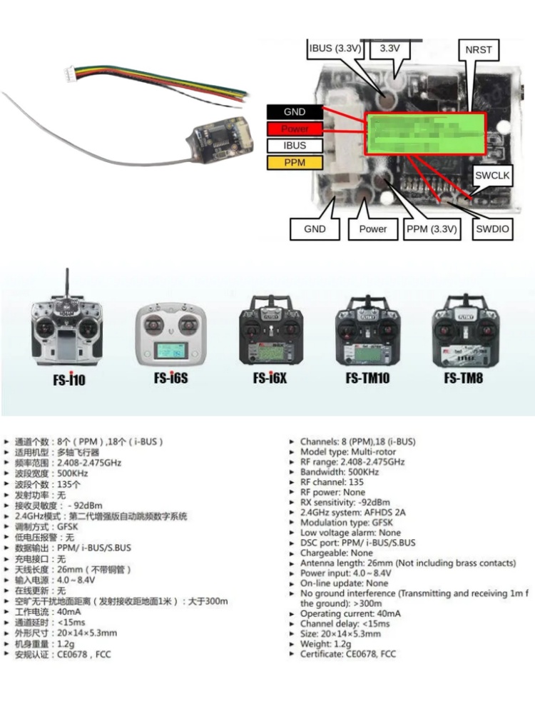Flysky FS-8A 8CH 18CH Mini Rec - огляд і ціна Drone Gimbal Controller